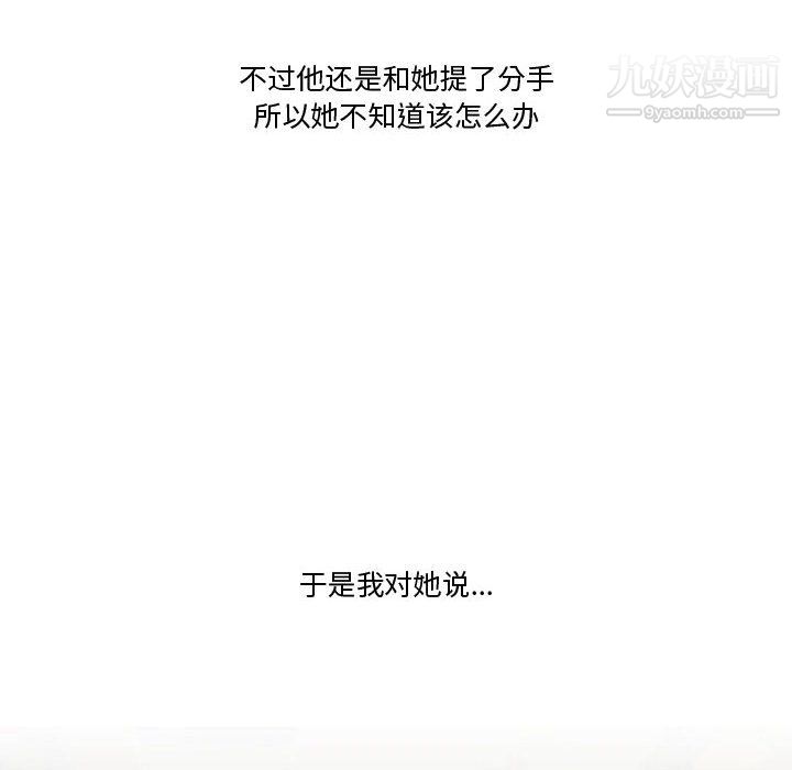 情事物语Friend第12话