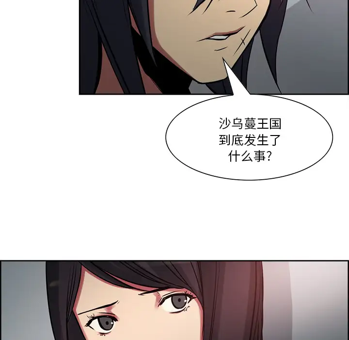 Erostica~征服美女记第27话