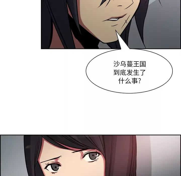 Erostica~征服美女记第27话