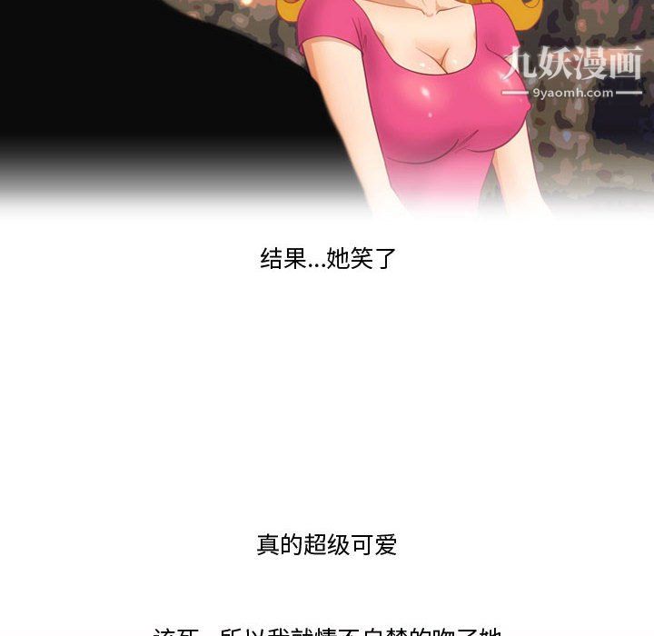 情事物语Friend第12话