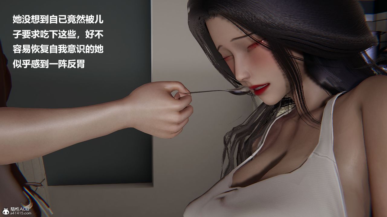 [3D]被催眠控製的絲襪美母第05話