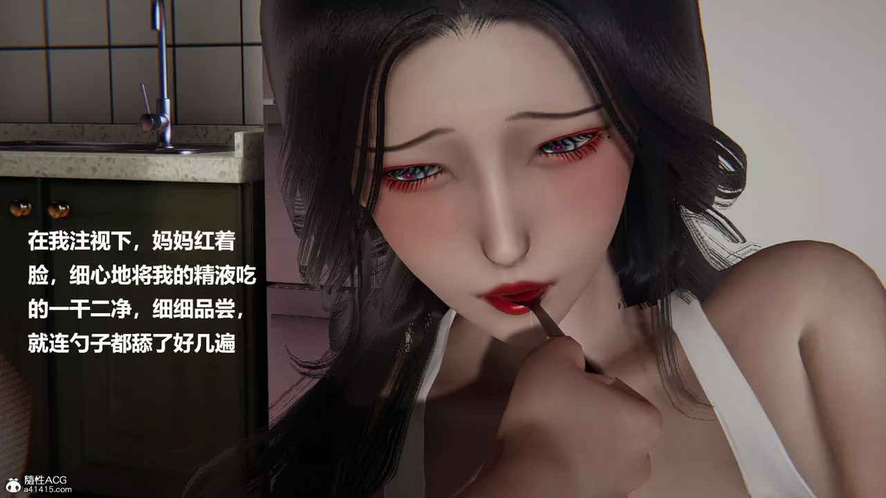 [3D]被催眠控製的丝袜美母-第05话 - 图片 15