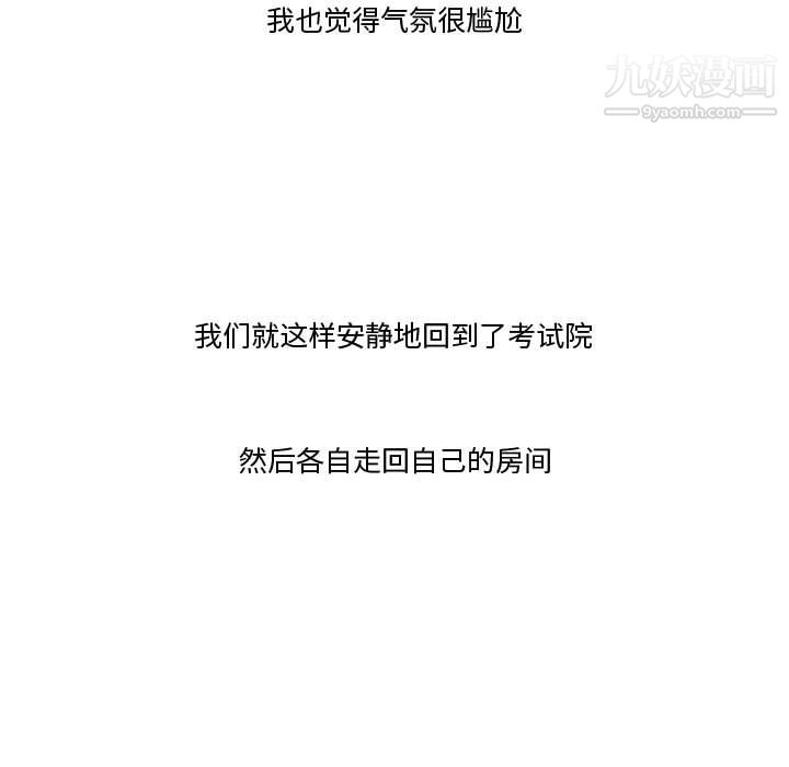 情事物语Friend第12话