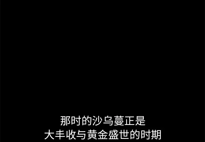 Erostica~征服美女记第28话