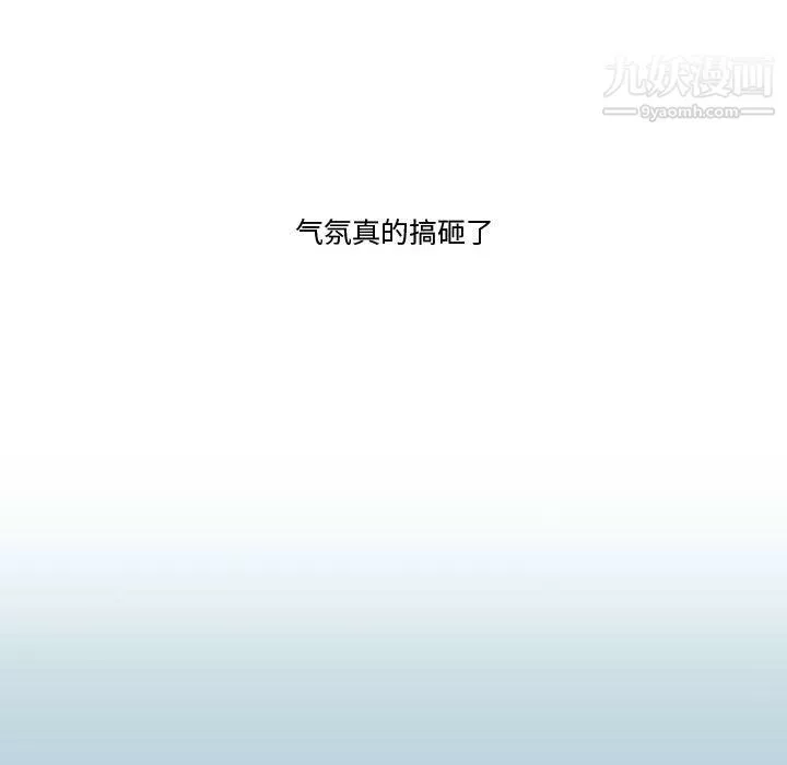 情事物語Friend第12話