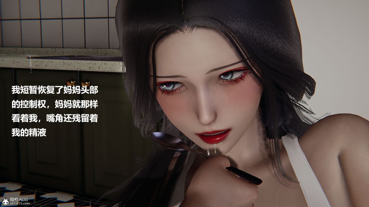 [3D]被催眠控製的絲襪美母第05話
