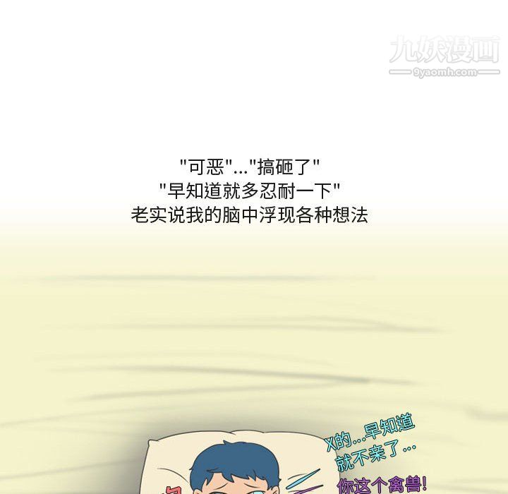 情事物语Friend第12话