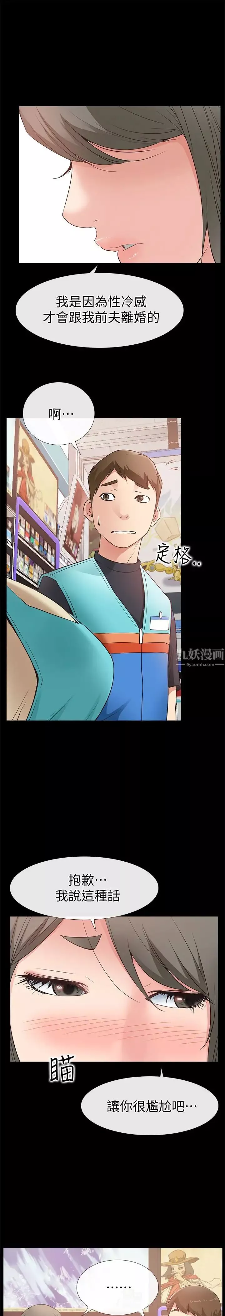 愛情店到店第17話-我也想要體驗舒服的感覺