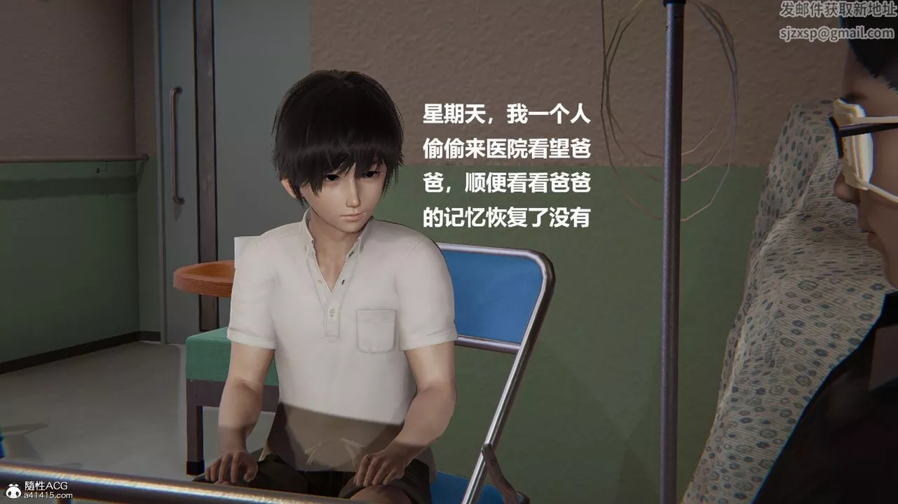 [3D]被催眠控製的絲襪美母第05話