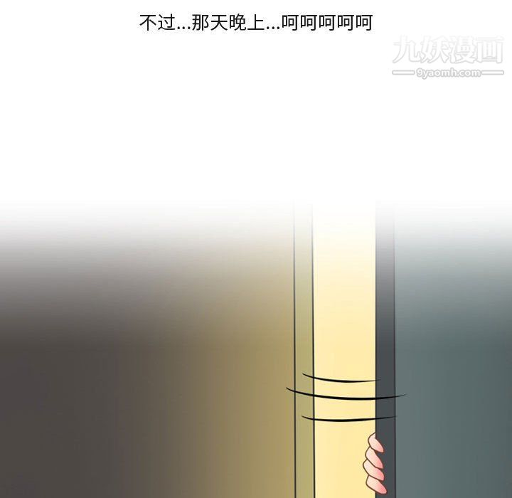 情事物語Friend第12話