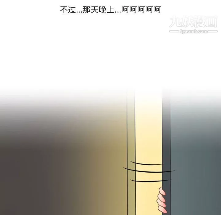 情事物語Friend第12話