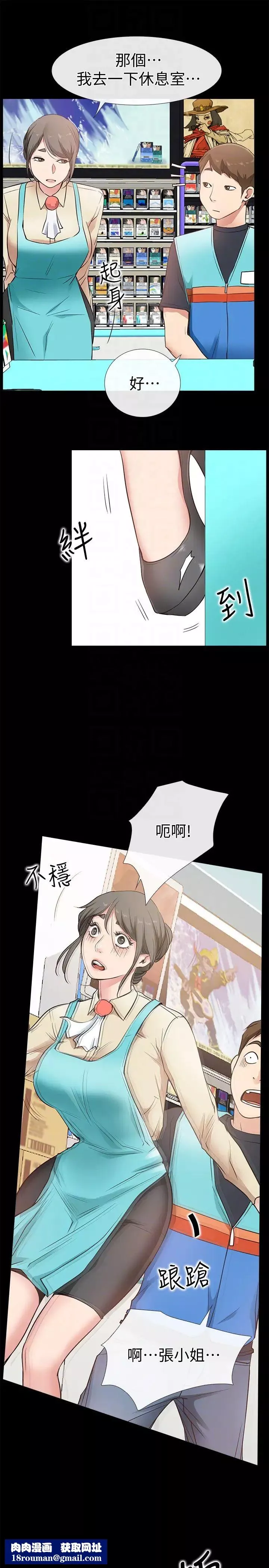 愛情店到店第17話-我也想要體驗舒服的感覺