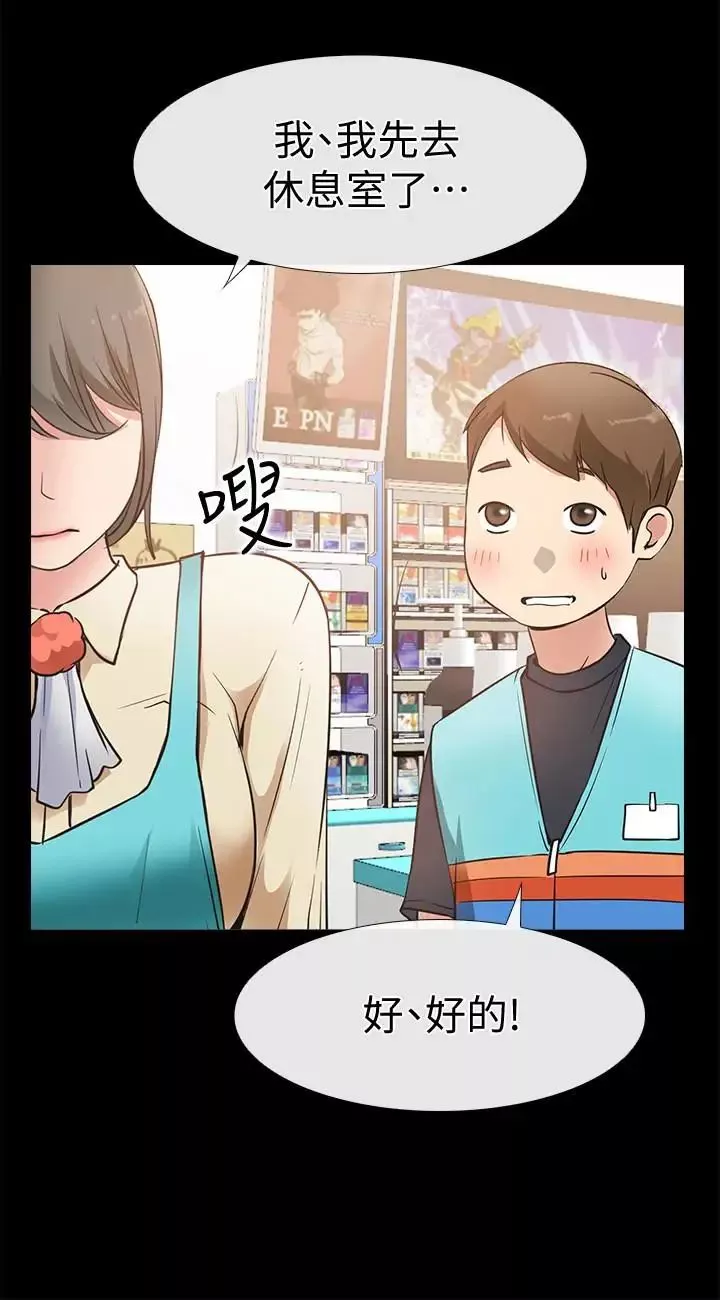 愛情店到店第17話-我也想要體驗舒服的感覺