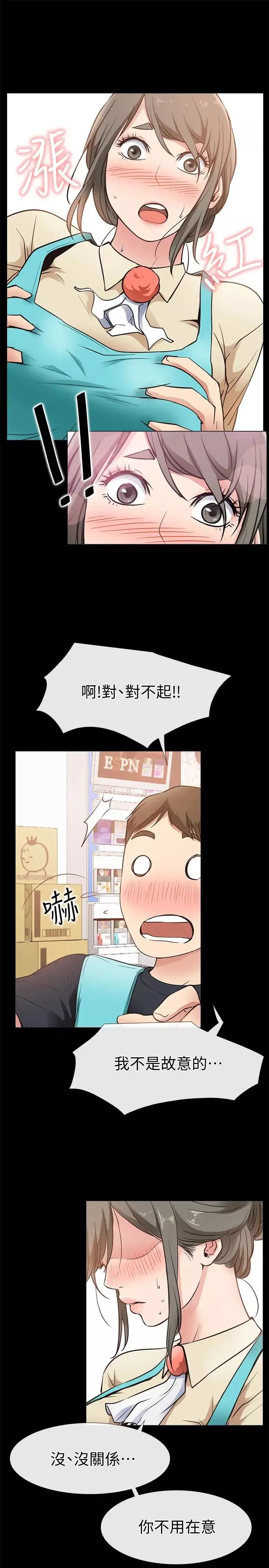 愛情店到店第17話-我也想要體驗舒服的感覺