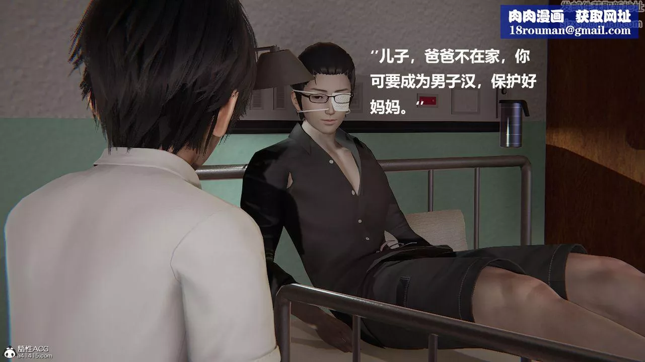 [3D]被催眠控製的絲襪美母第05話