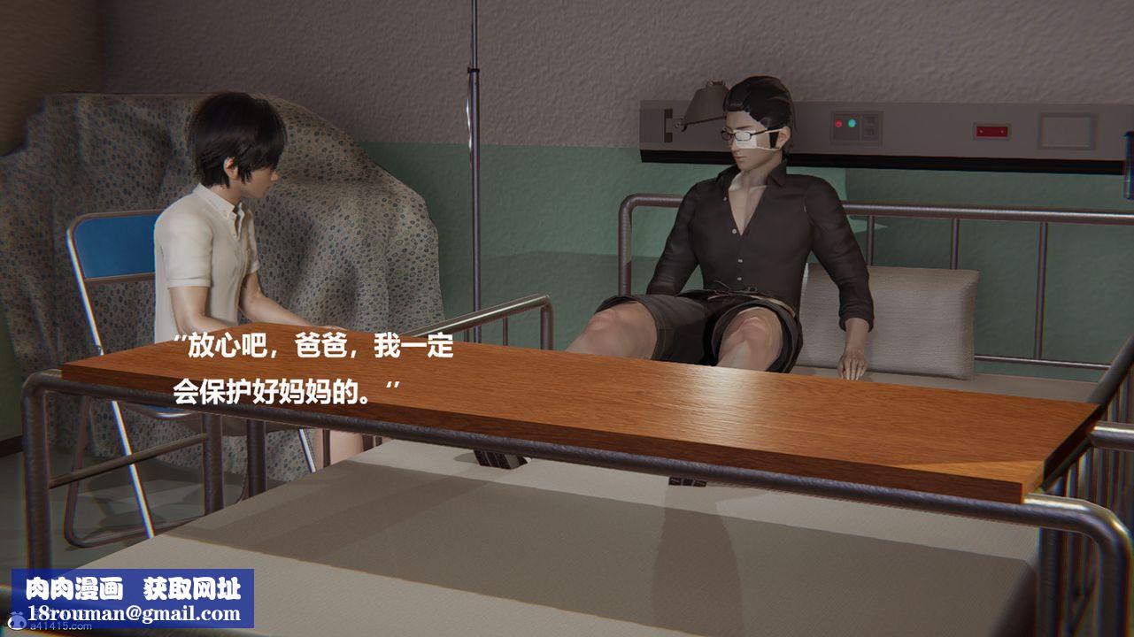 [3D]被催眠控製的丝袜美母第05话