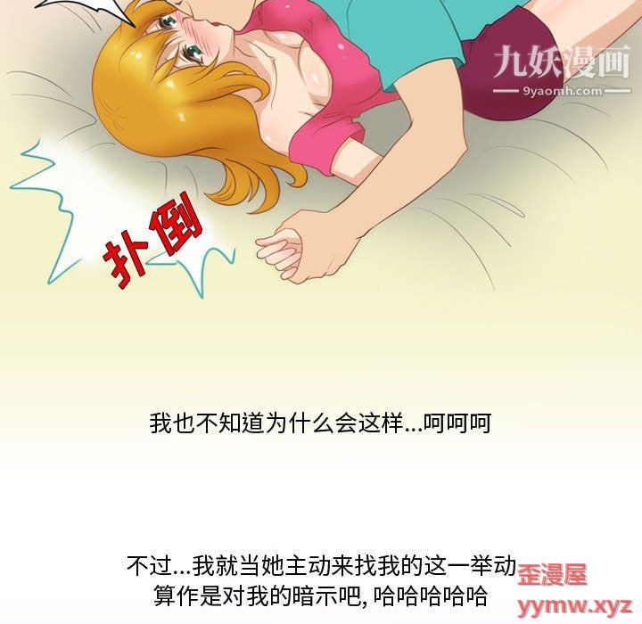 情事物语Friend第12话