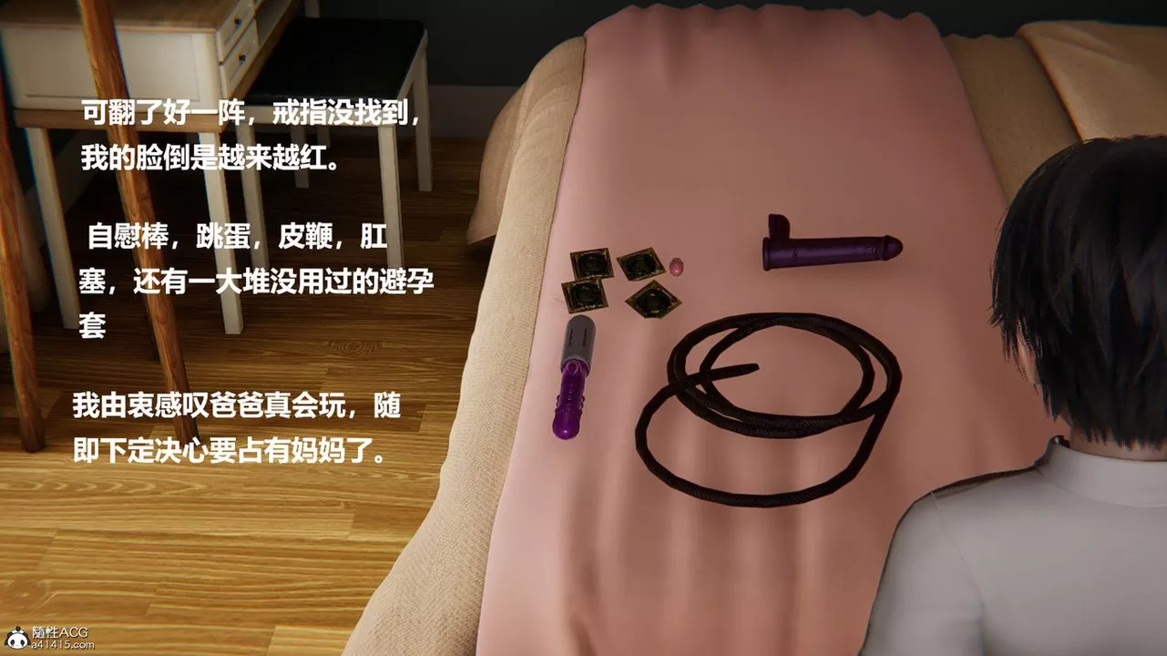 [3D]被催眠控製的丝袜美母-第05话 - 图片 26