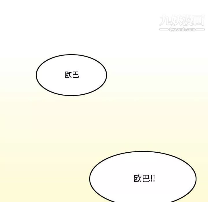 情事物语Friend-第12话 - 图片 40