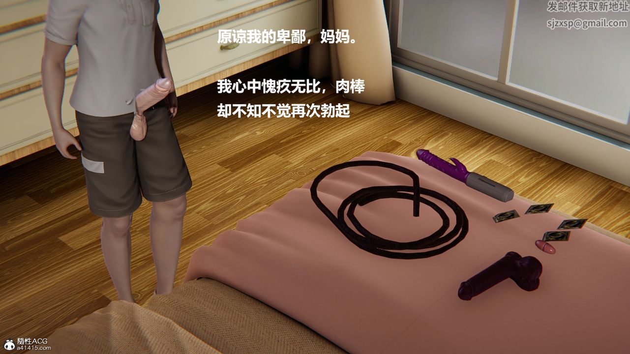 [3D]被催眠控製的丝袜美母第05话