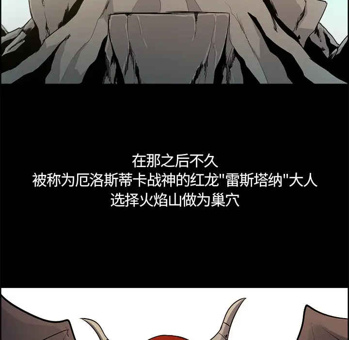 Erostica~征服美女记第28话