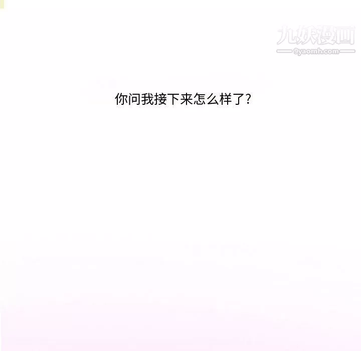 情事物語Friend第12話