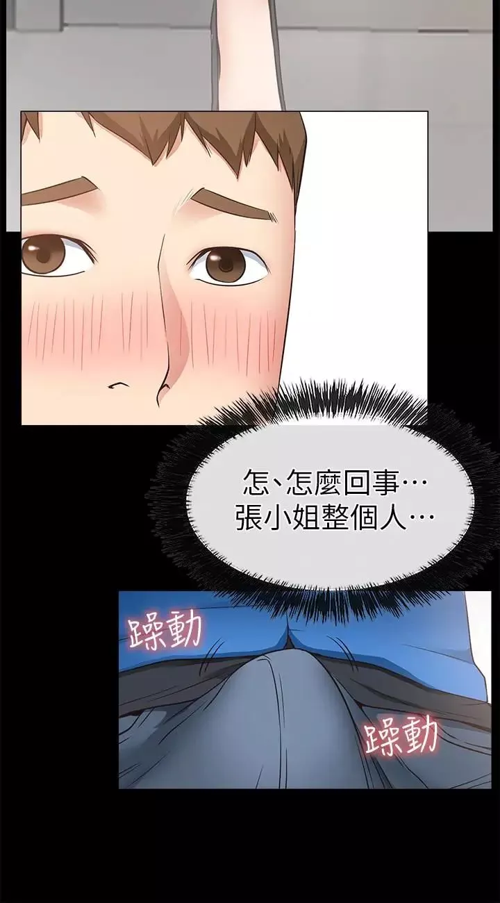 爱情店到店-第17话-我也想要体验舒服的感觉 - 图片 30