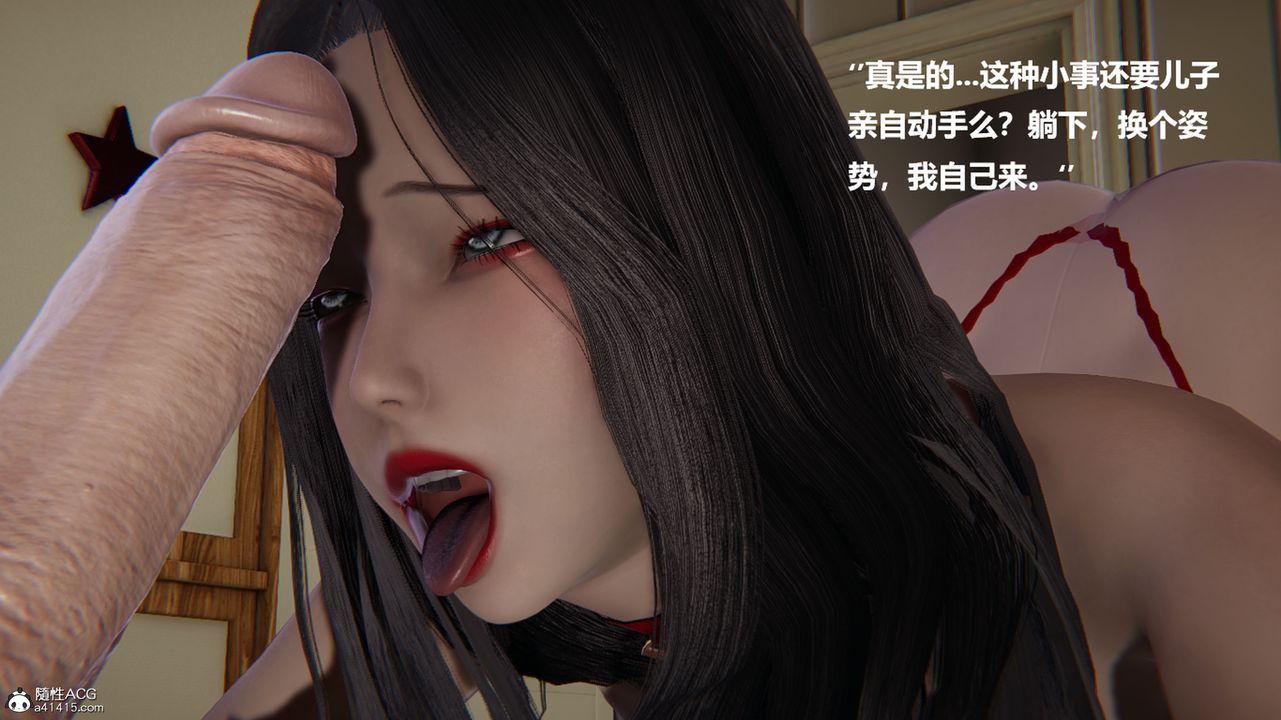 [3D]被催眠控製的丝袜美母第05话