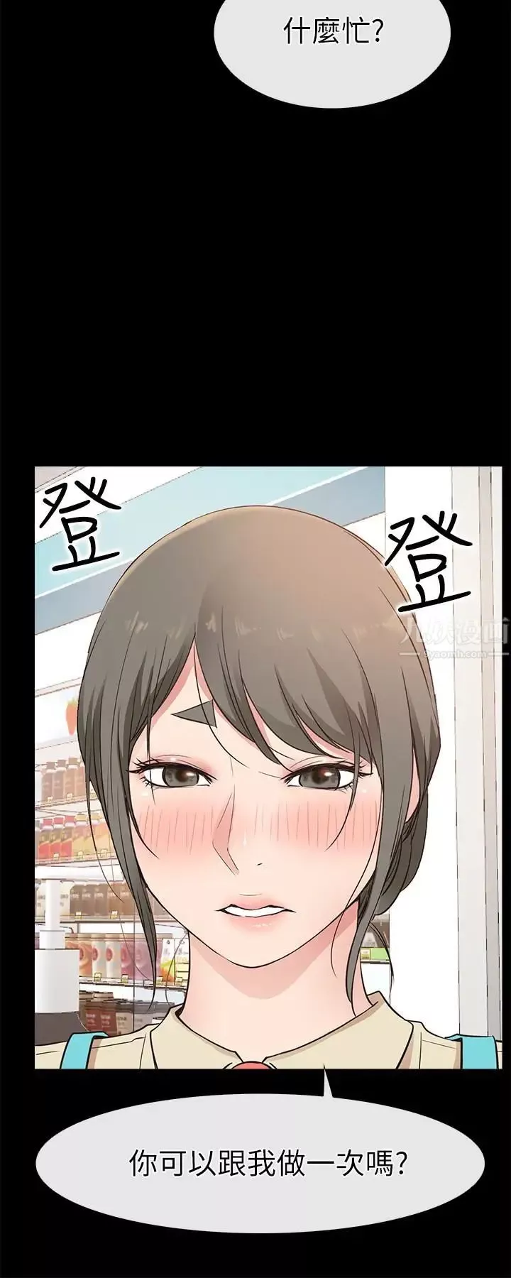 爱情店到店-第17话-我也想要体验舒服的感觉 - 图片 32