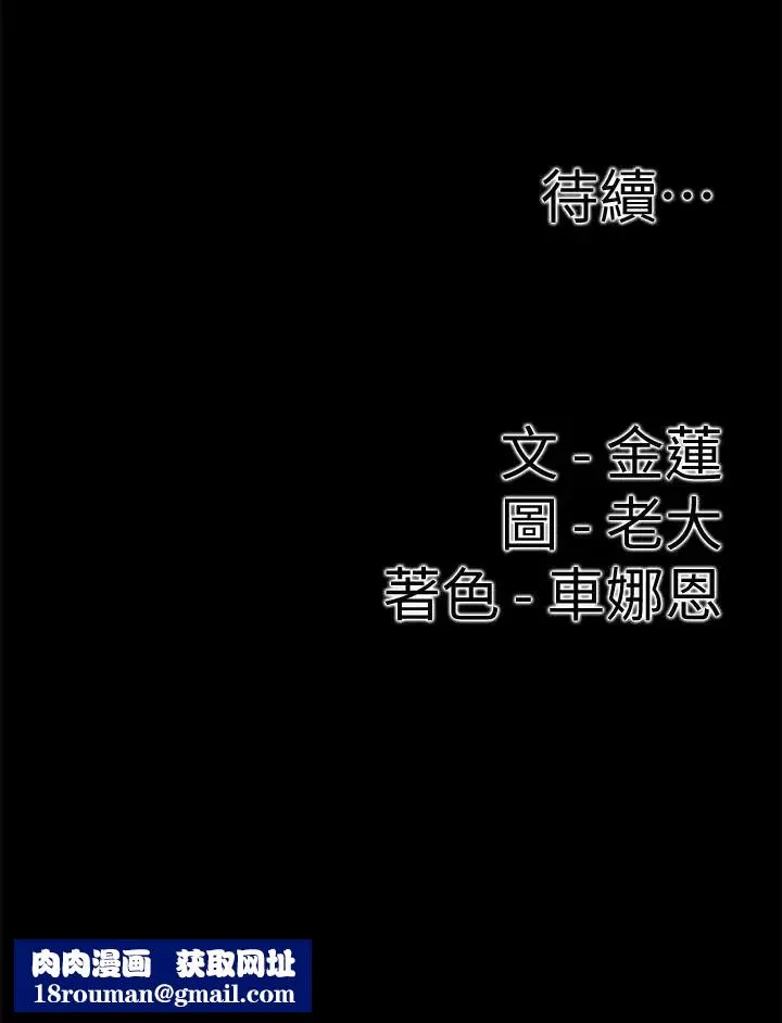 爱情店到店-第17话-我也想要体验舒服的感觉 - 图片 34