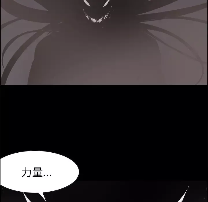 Erostica~征服美女记第28话