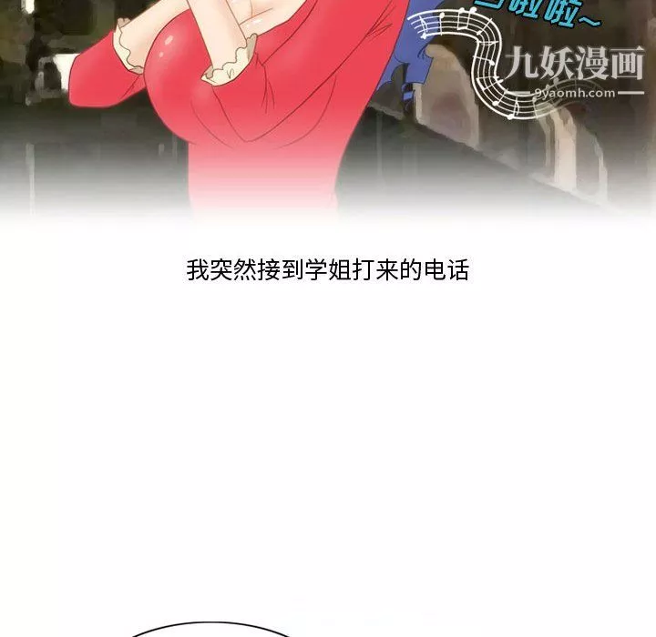 情事物语Friend-第13话 - 图片 6