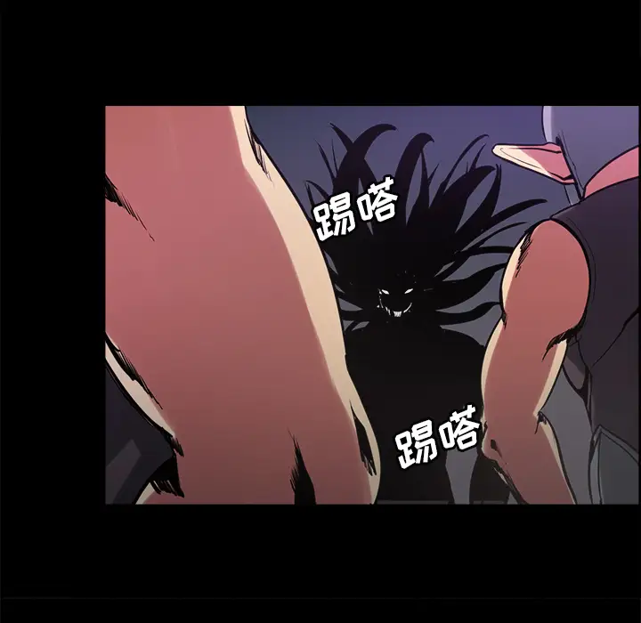 Erostica~征服美女记第28话