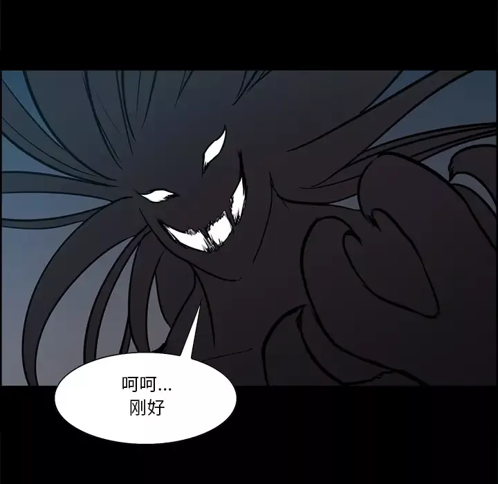 Erostica~征服美女记-第28话 - 图片 32