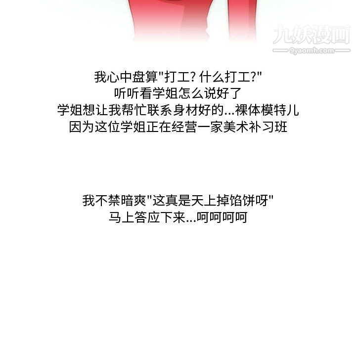 情事物语Friend第13话