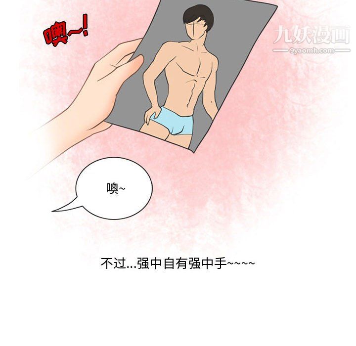 情事物语Friend第13话