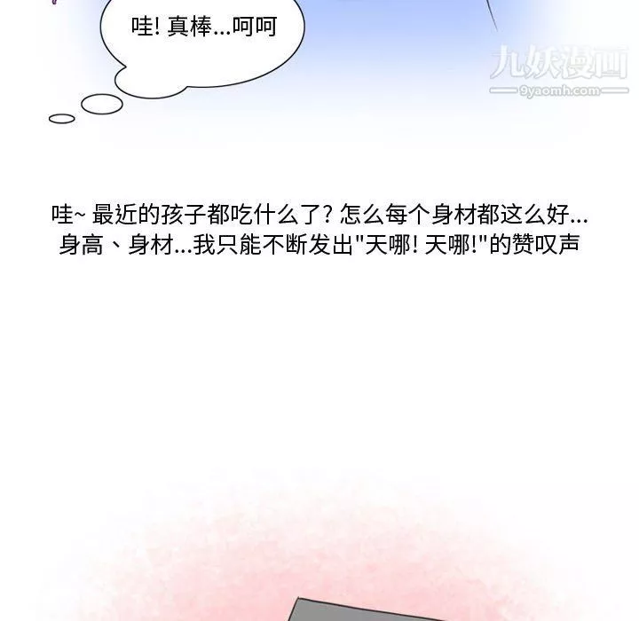 情事物语Friend-第13话 - 图片 10
