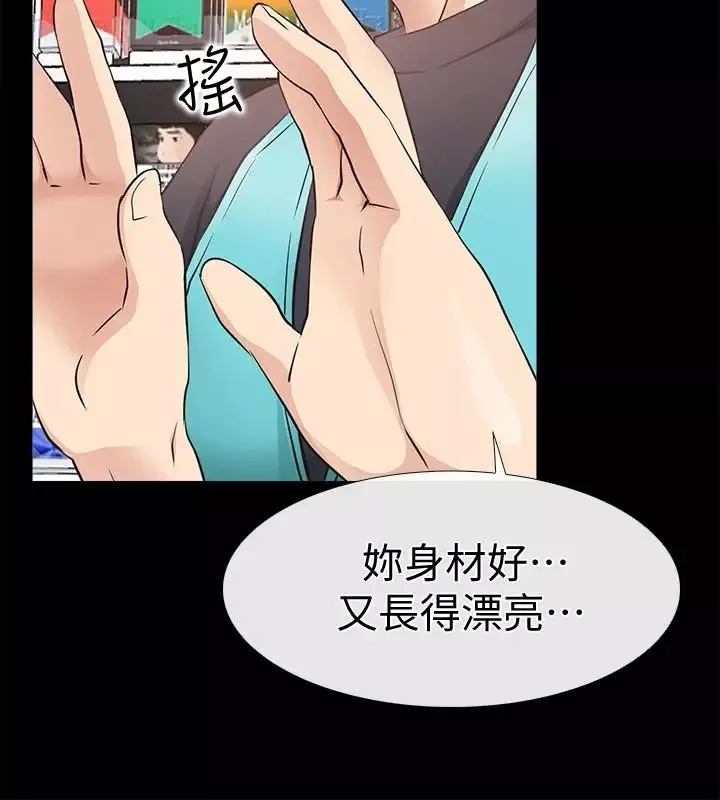 爱情店到店-第18话-前夫的特殊性癖好 - 图片 10