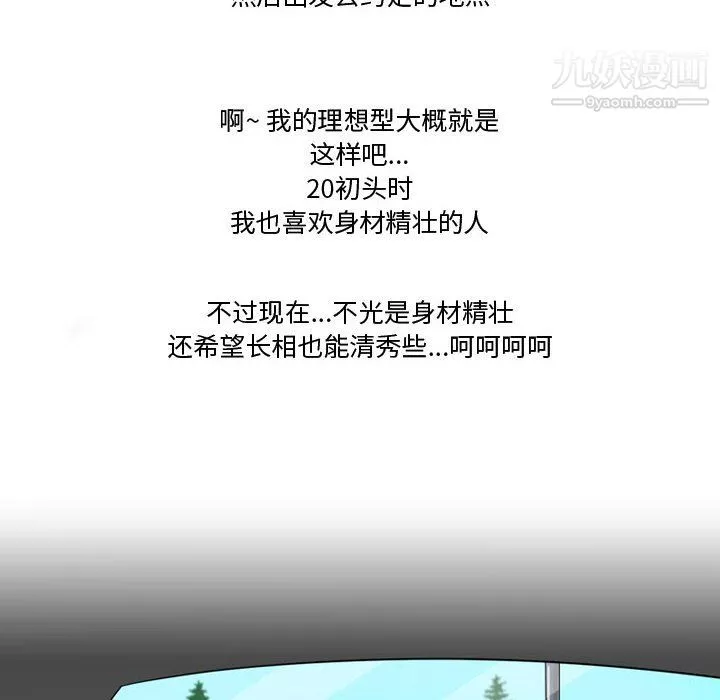 情事物語Friend第13話
