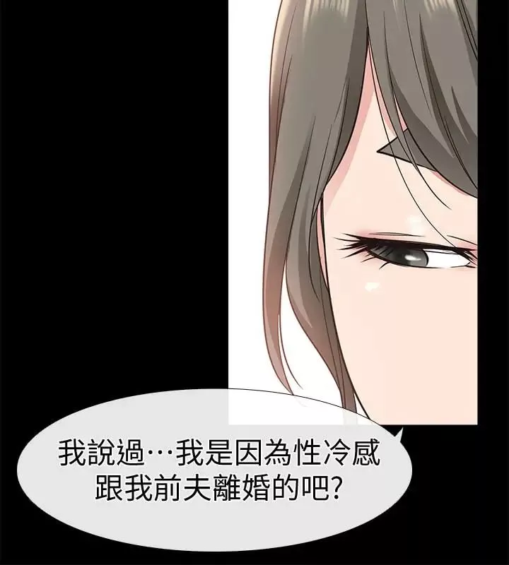 爱情店到店-第18话-前夫的特殊性癖好 - 图片 12