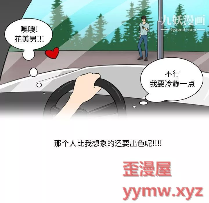 情事物语Friend-第13话 - 图片 15