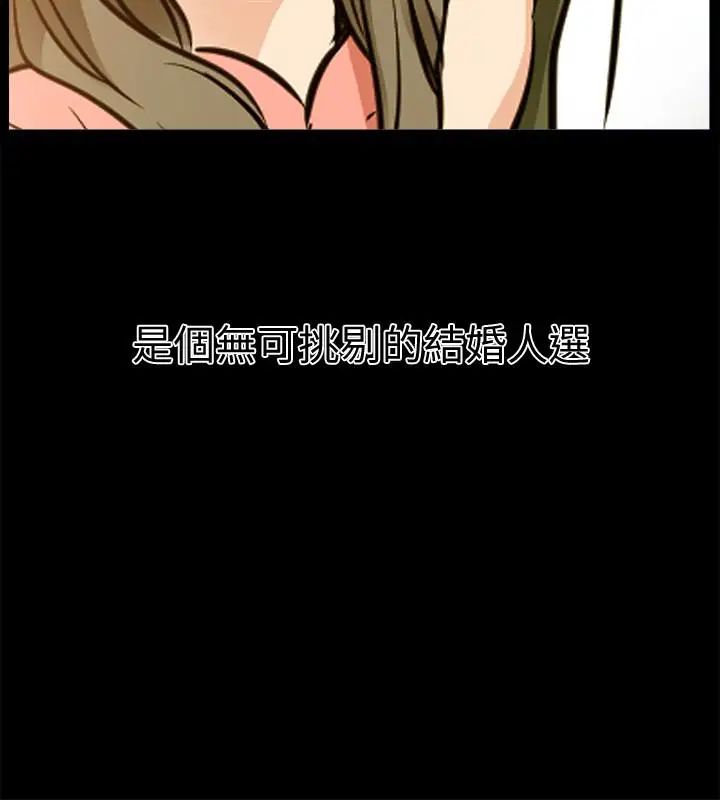 爱情店到店第18话-前夫的特殊性癖好