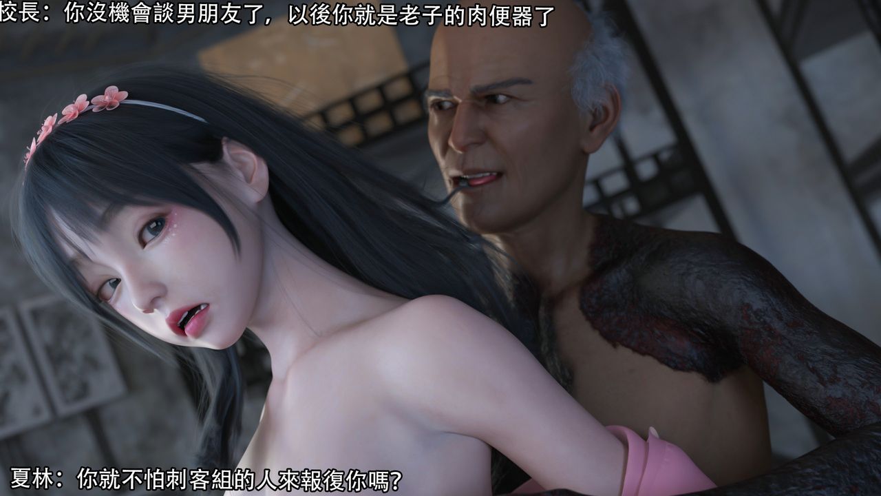 [3D]逆转HD+IF第15话