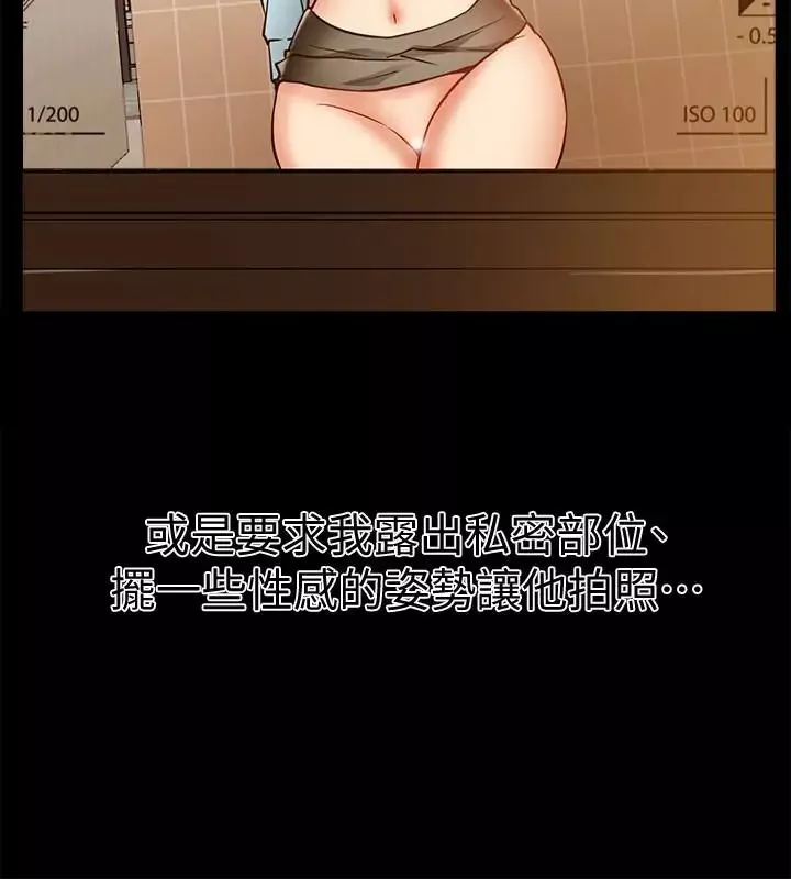 愛情店到店第18話-前夫的特殊性癖好