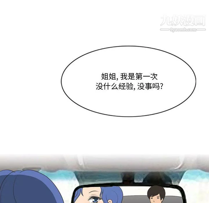 情事物语Friend-第13话 - 图片 18