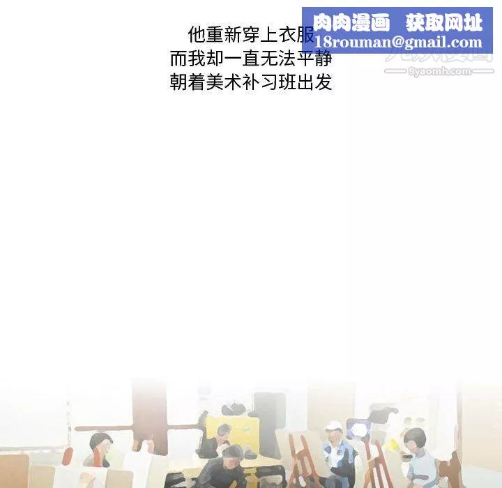 情事物語Friend第13話