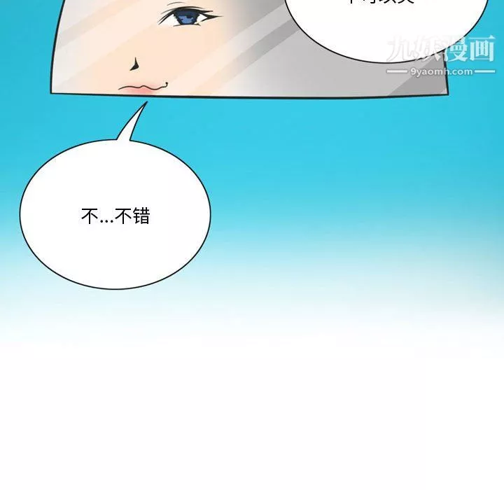 情事物語Friend第13話