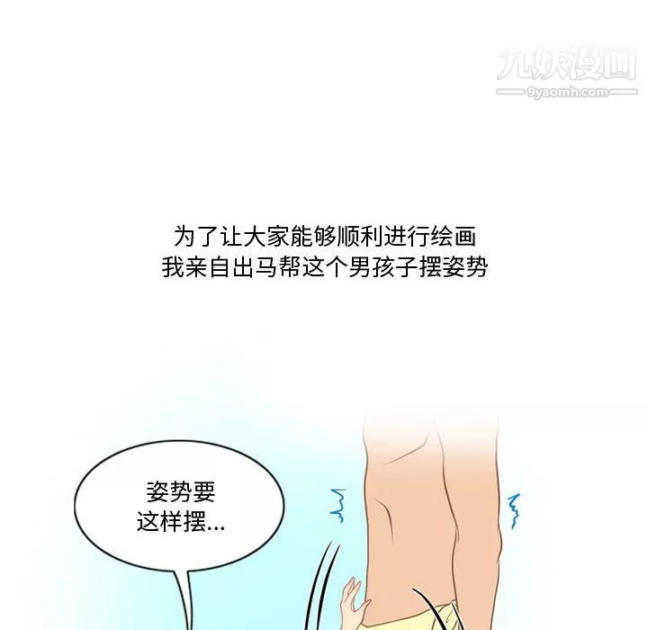 情事物語Friend第13話