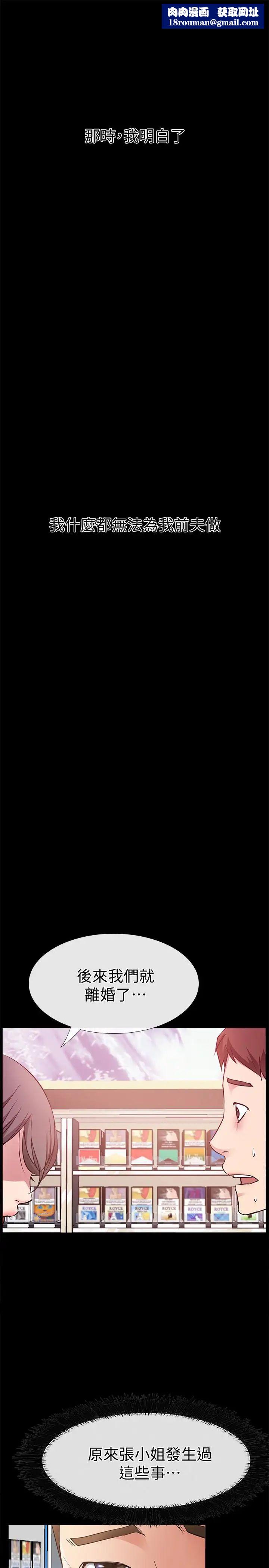 爱情店到店第18话-前夫的特殊性癖好