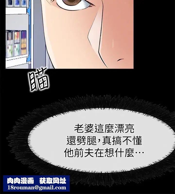 爱情店到店第18话-前夫的特殊性癖好